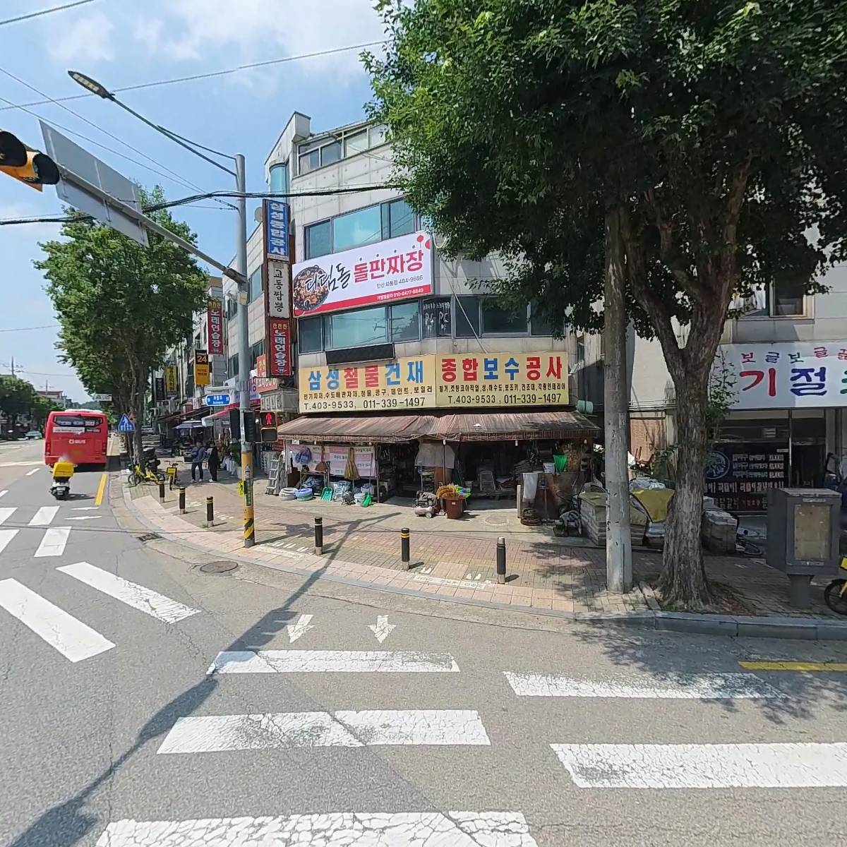 디딤돌 돌판짜장