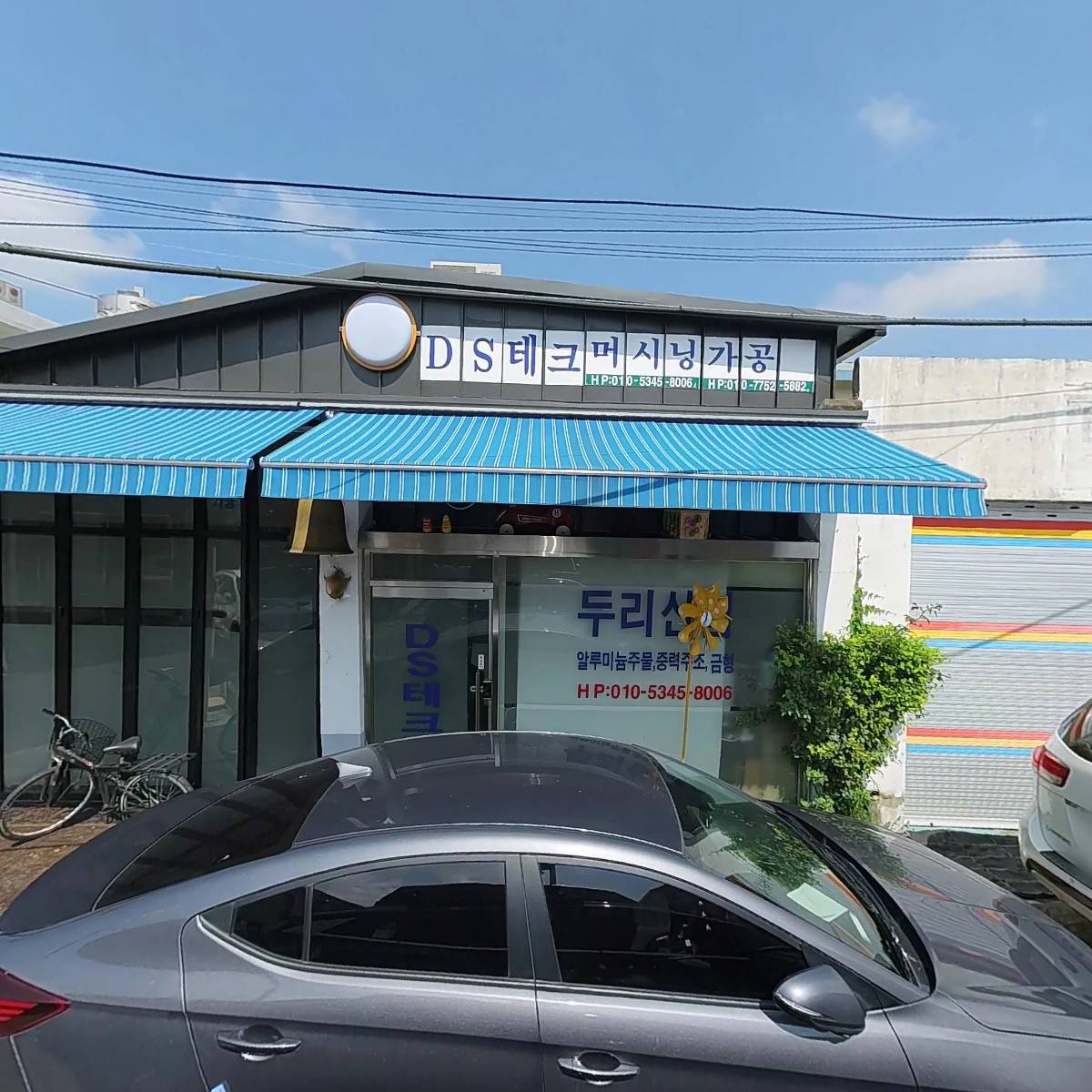 두리산업_3