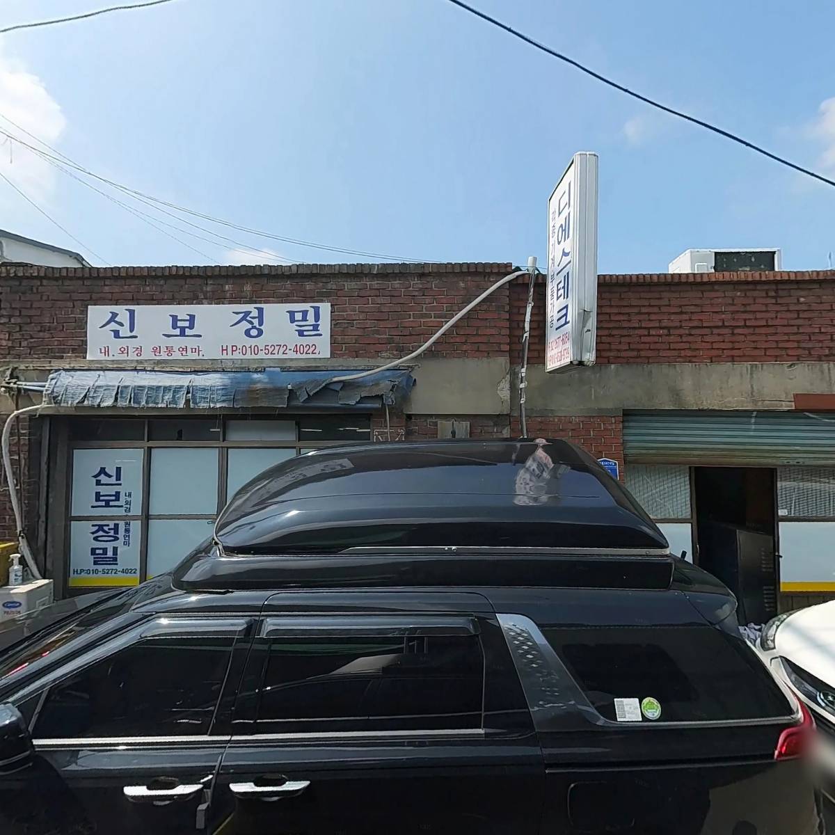 하나엔지니어링