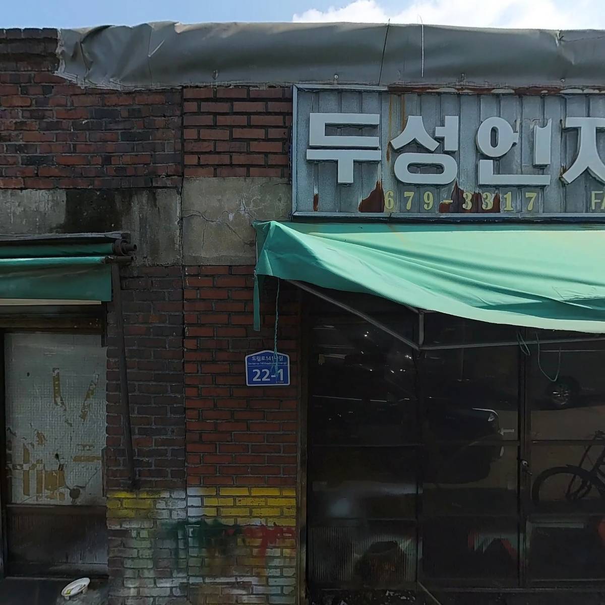 하나엔지니어링_3