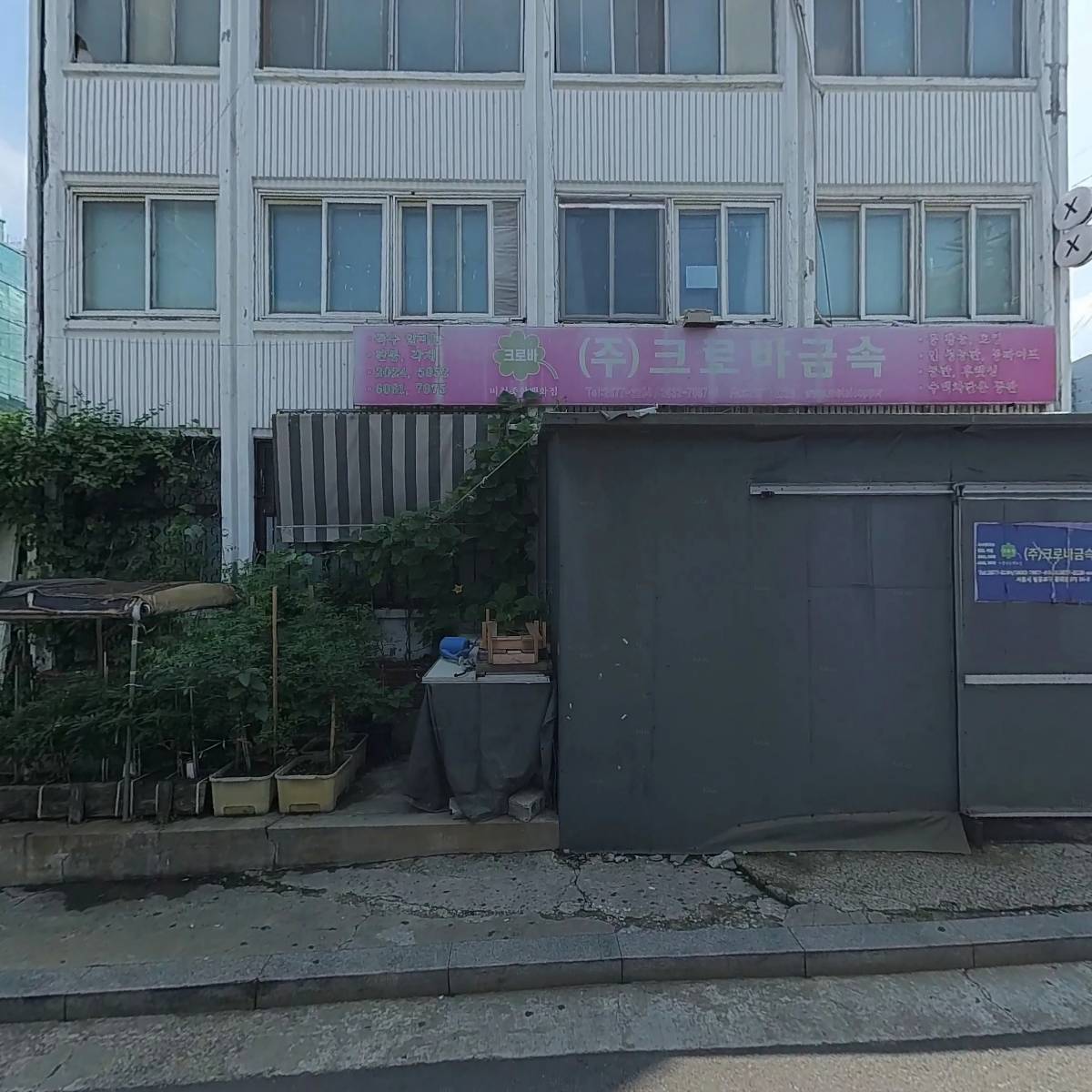 거산금속(주)