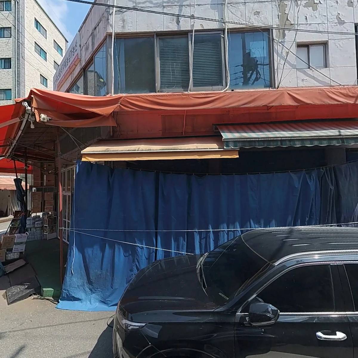 금화상회
