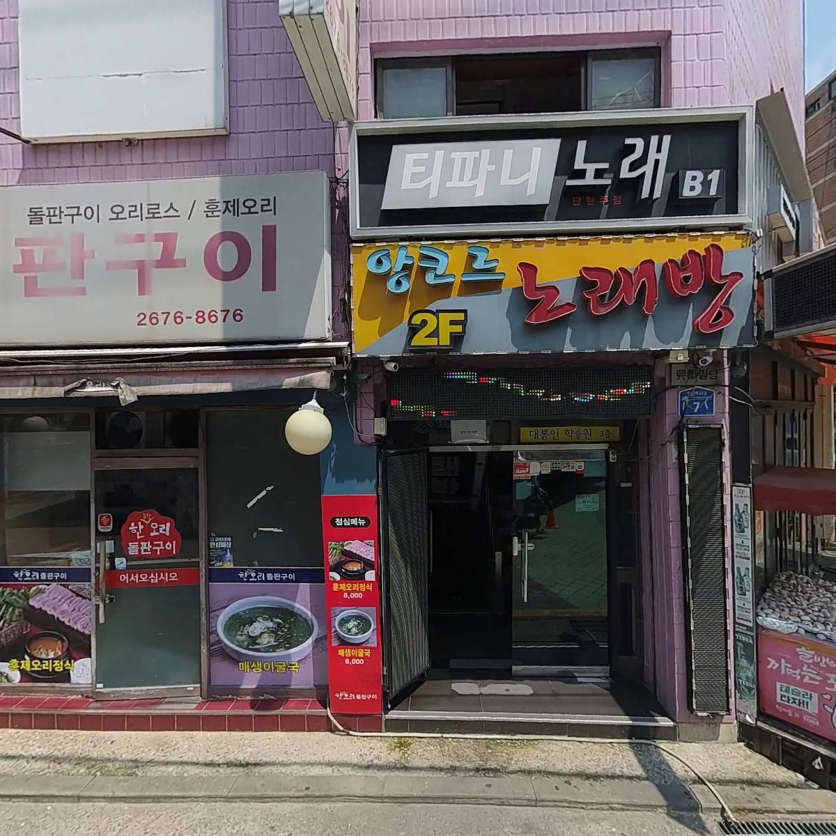 최준화