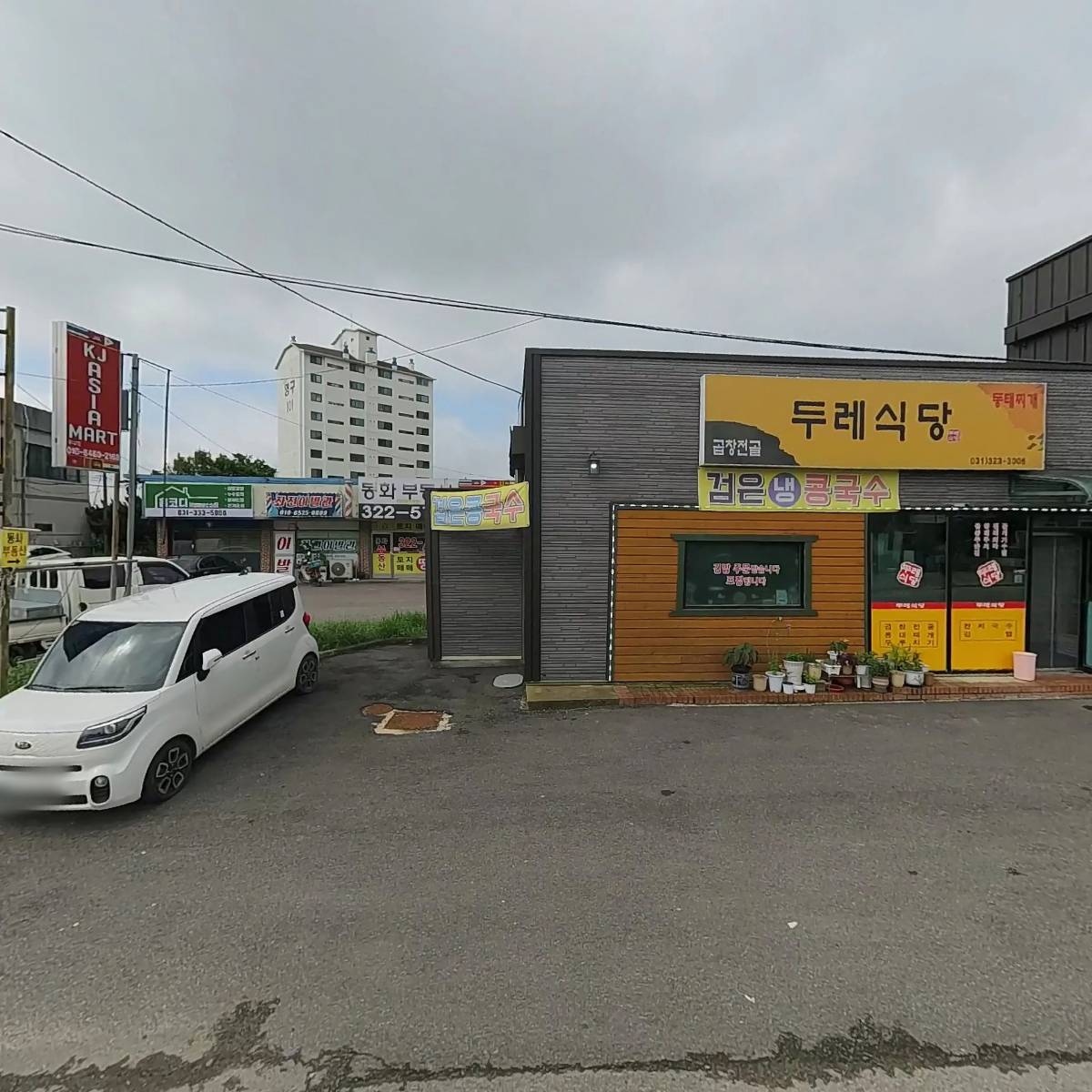 스타미용실