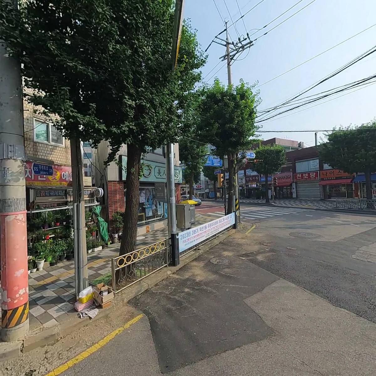 한국설비공사