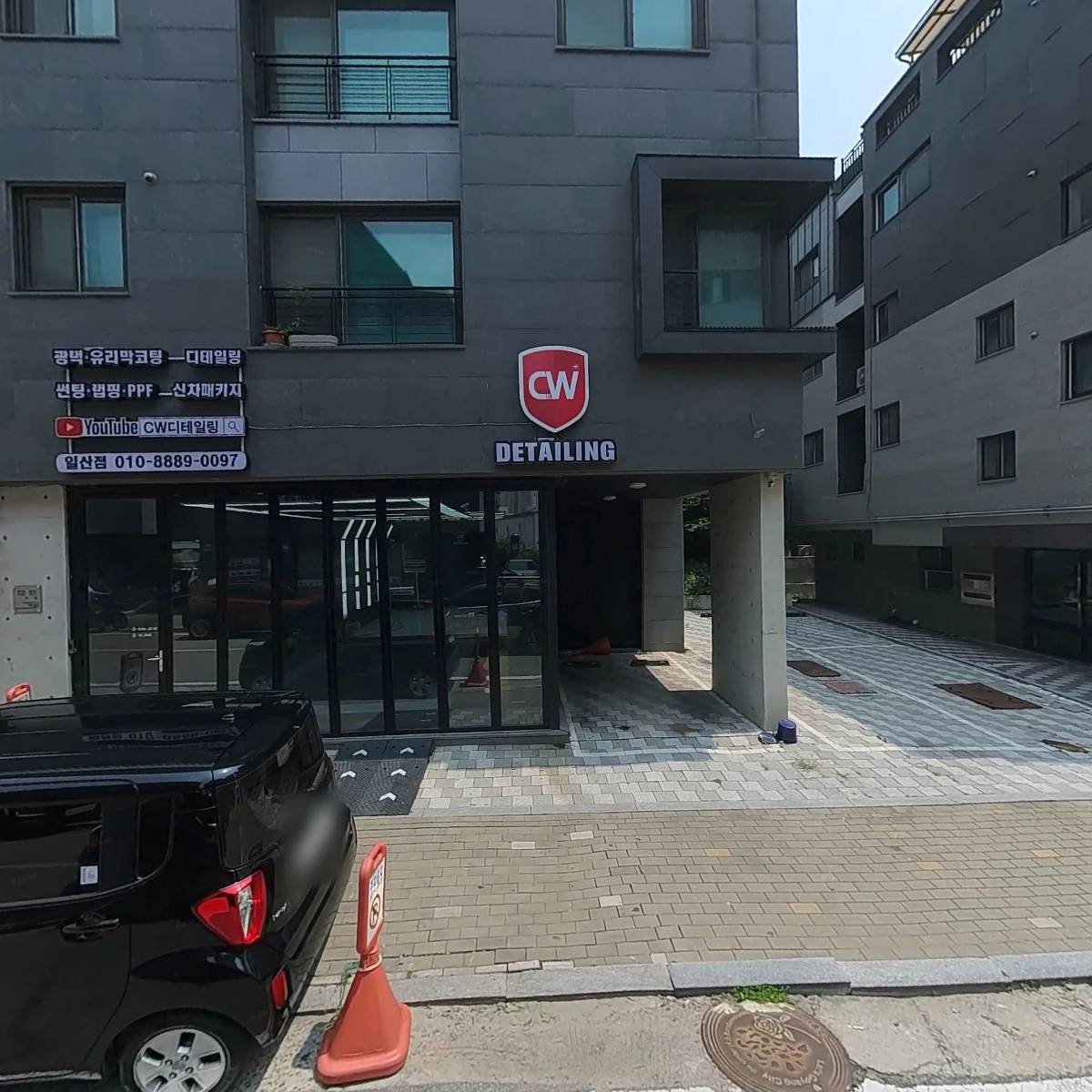 이엠콜