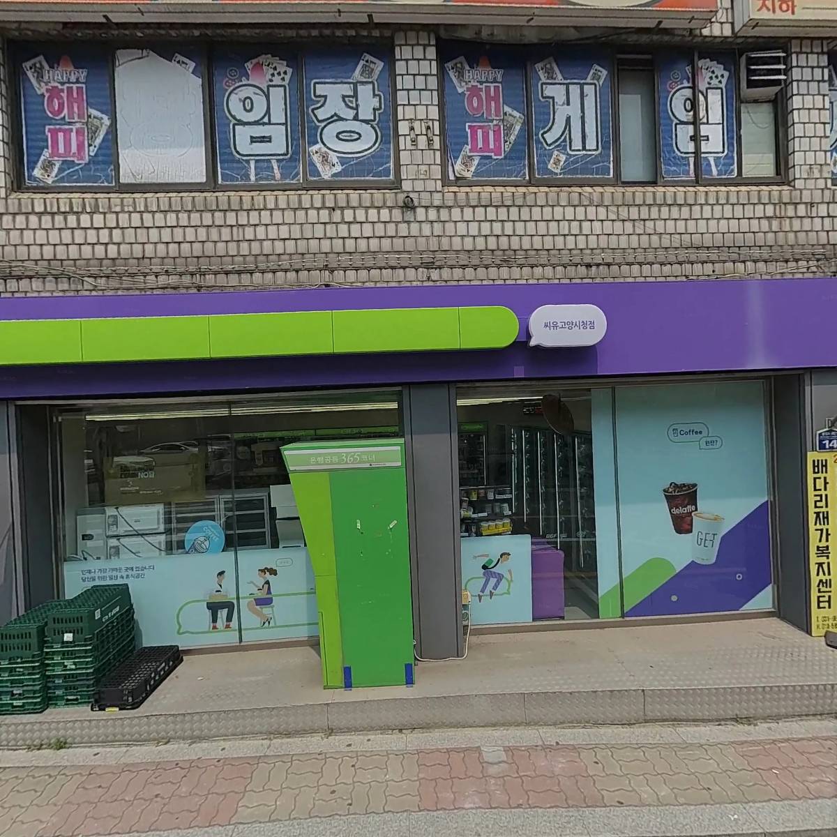 배다리제가복지센터