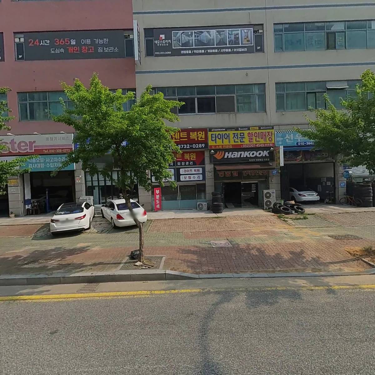 주식회사 낯선사람