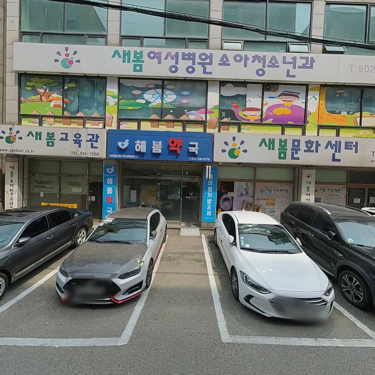 해봄약국_3