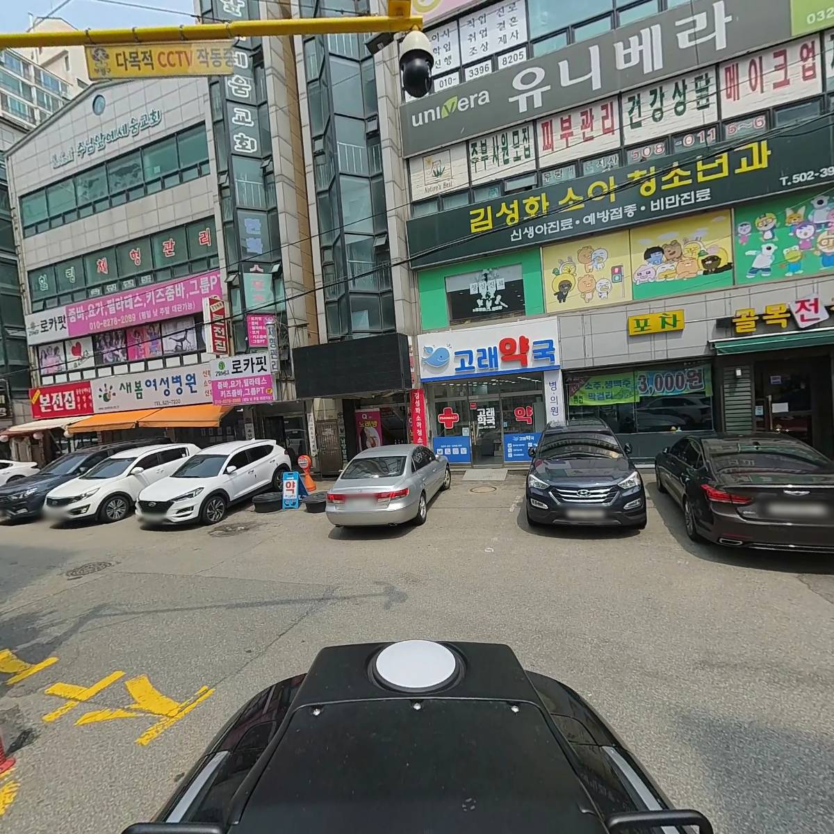 행복이가득한봄약국_2