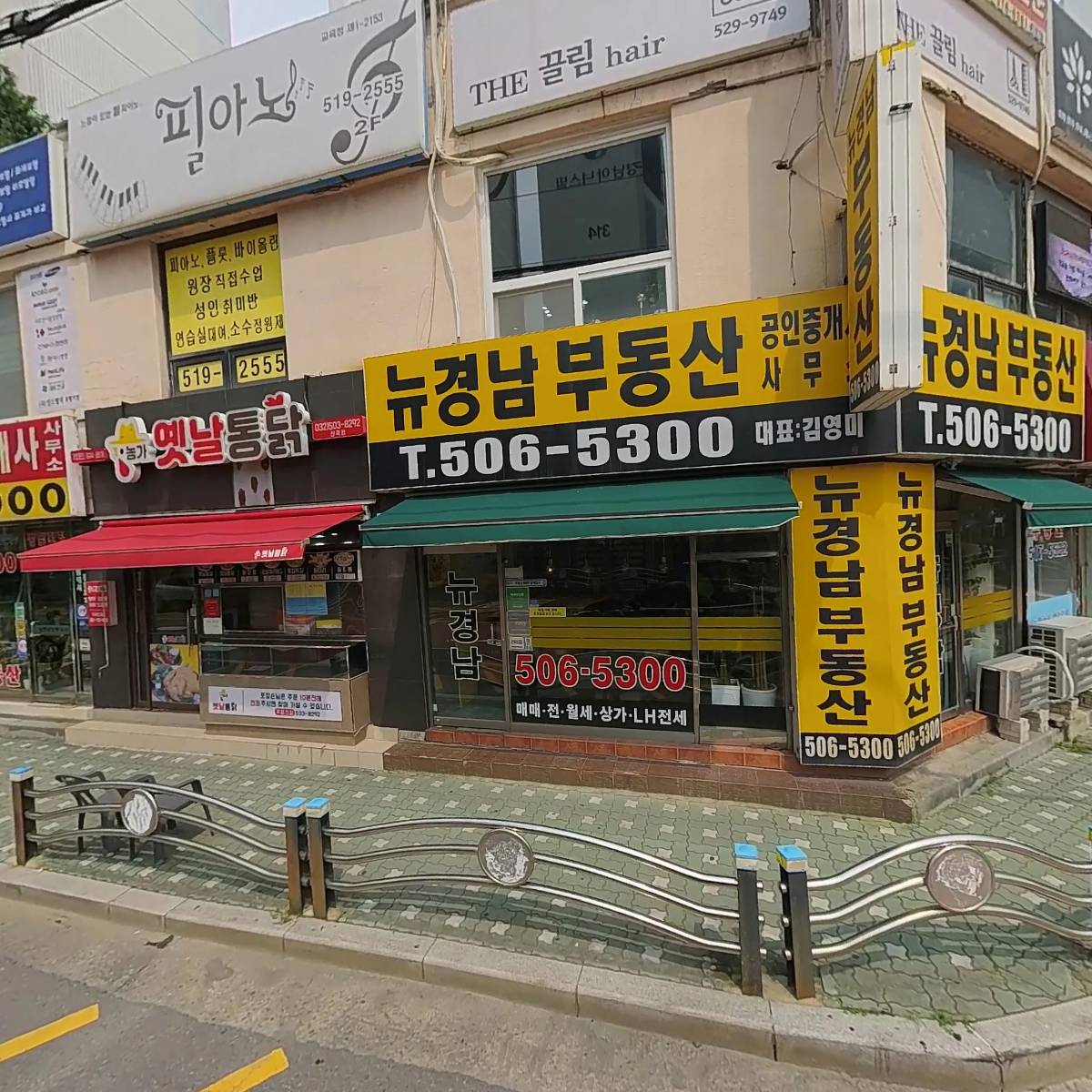 뉴경남부동산공인중개사사무소