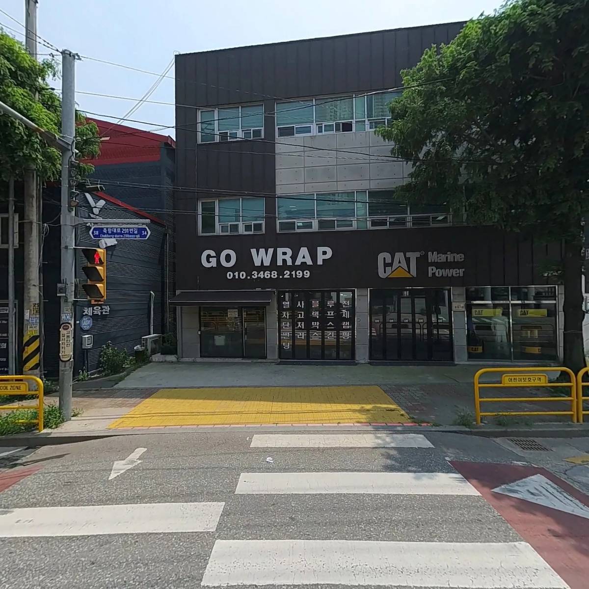 마린파워