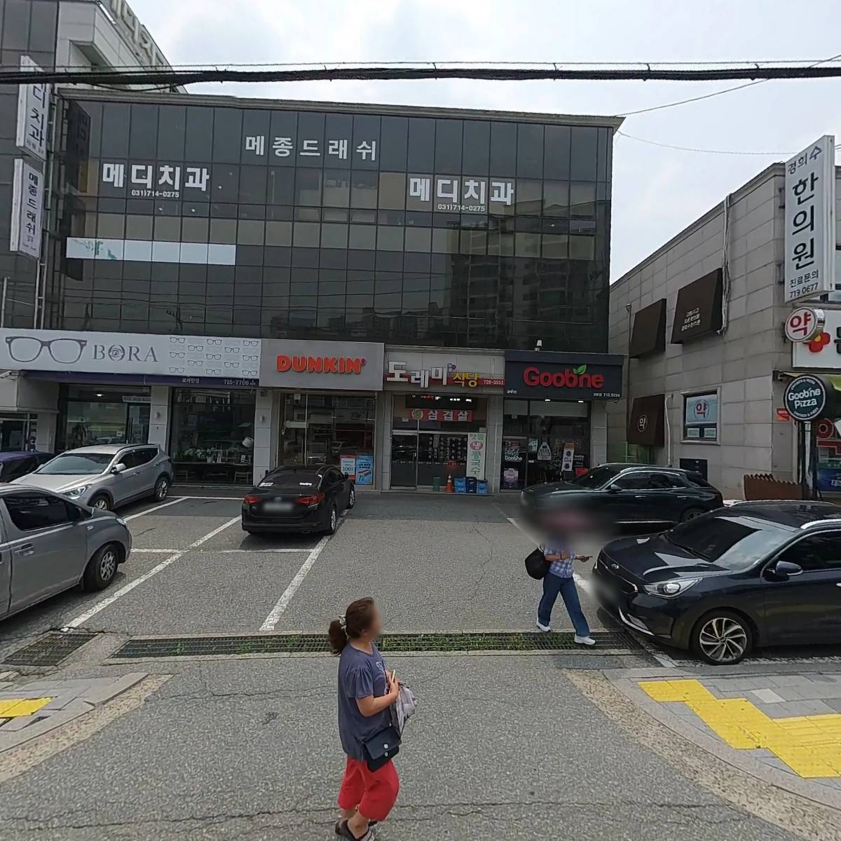 메디치과