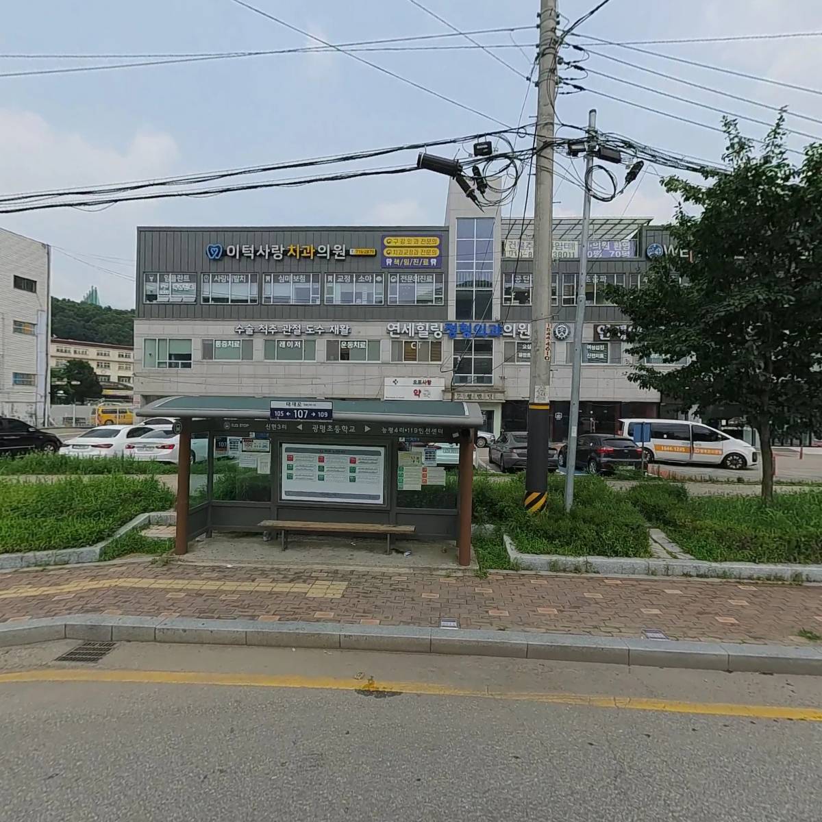 오포사랑약국