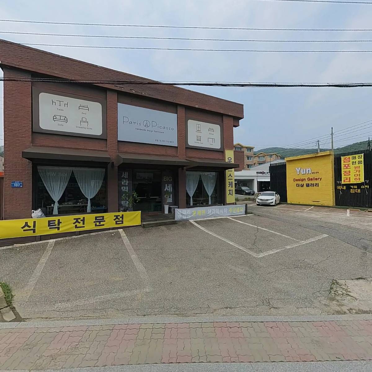 이안카워시
