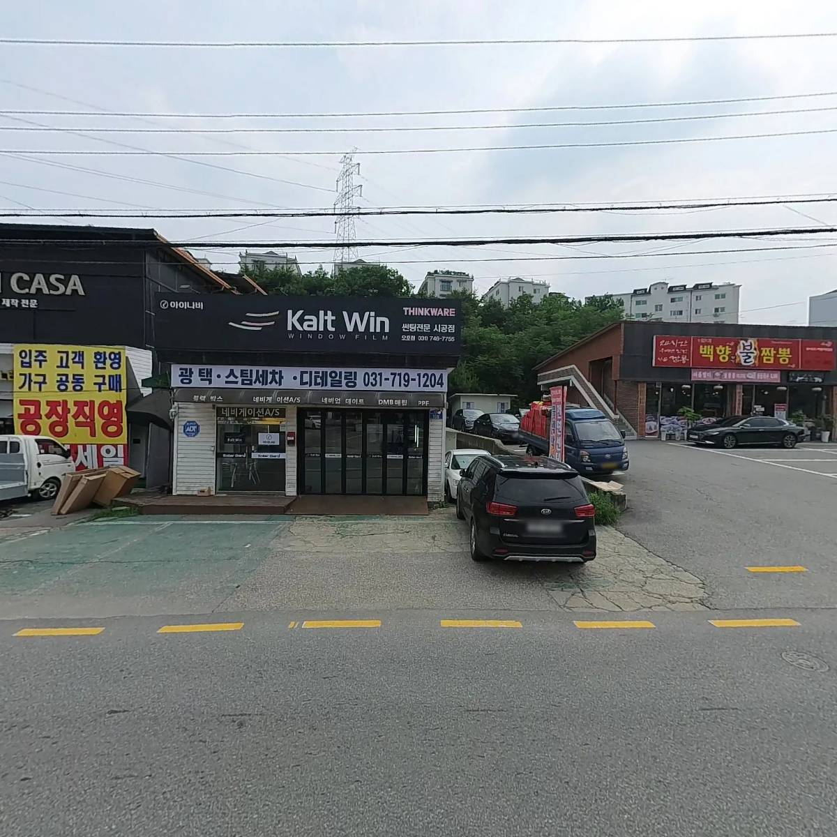 이안카워시_3