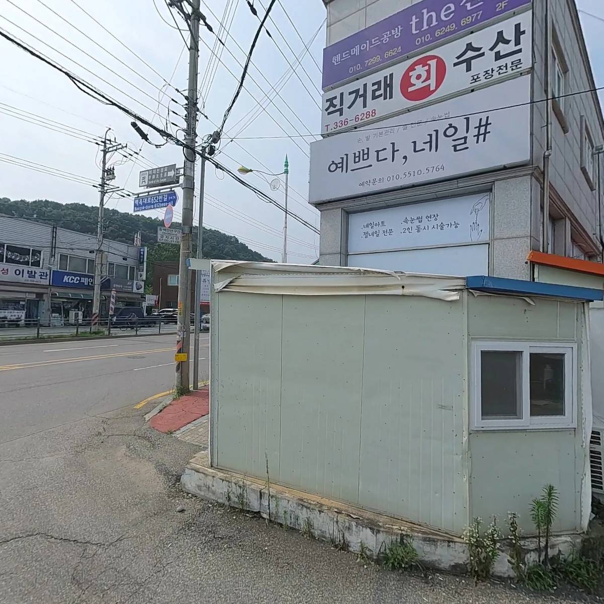 등대횟집