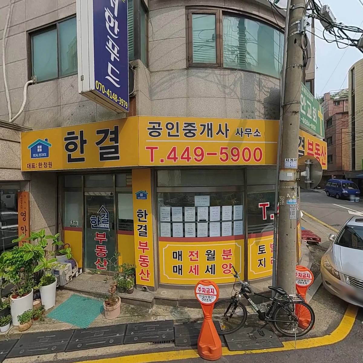 기독교대한성결교회 영안교회