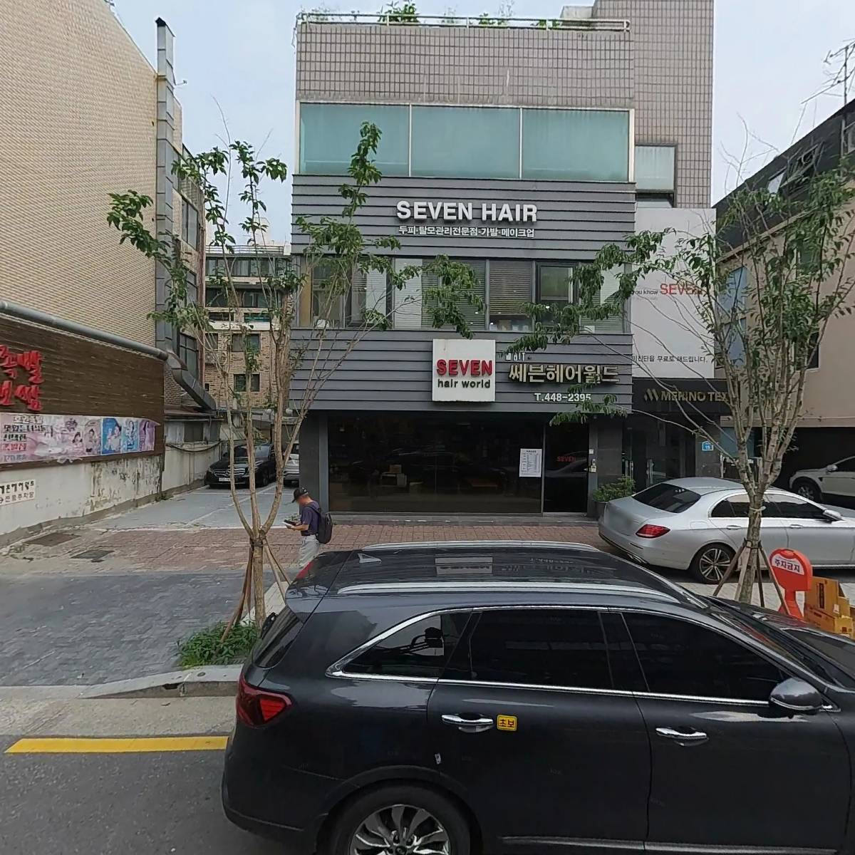 쎄븐헤어월드