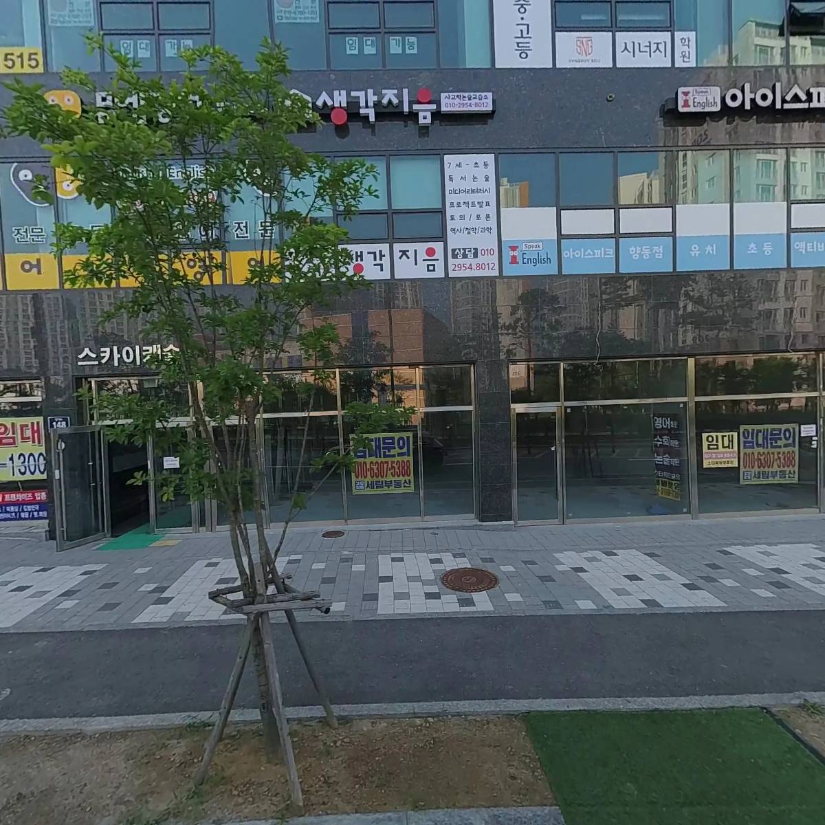 비상아이비츠향동학원