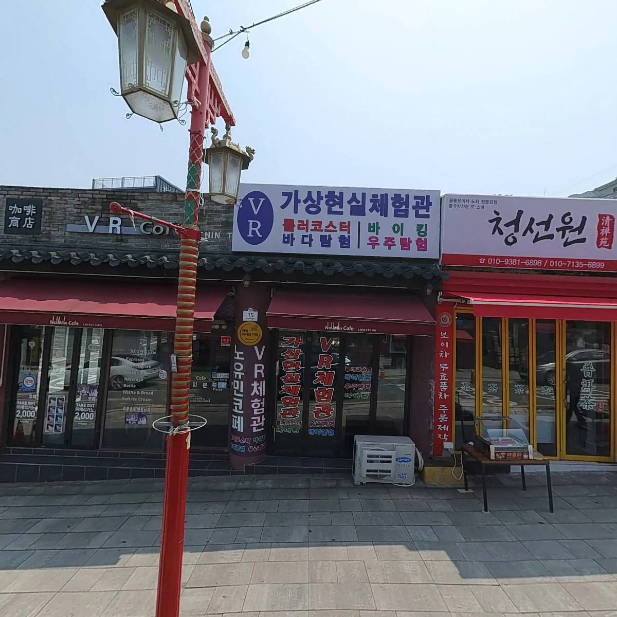 노유민코페