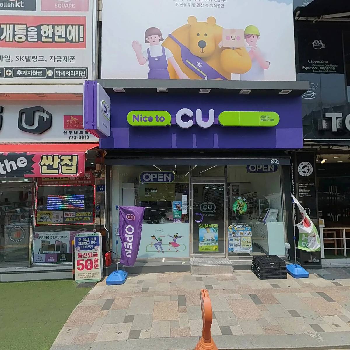 주식회사 뉴올리브코퍼레이션 신포점