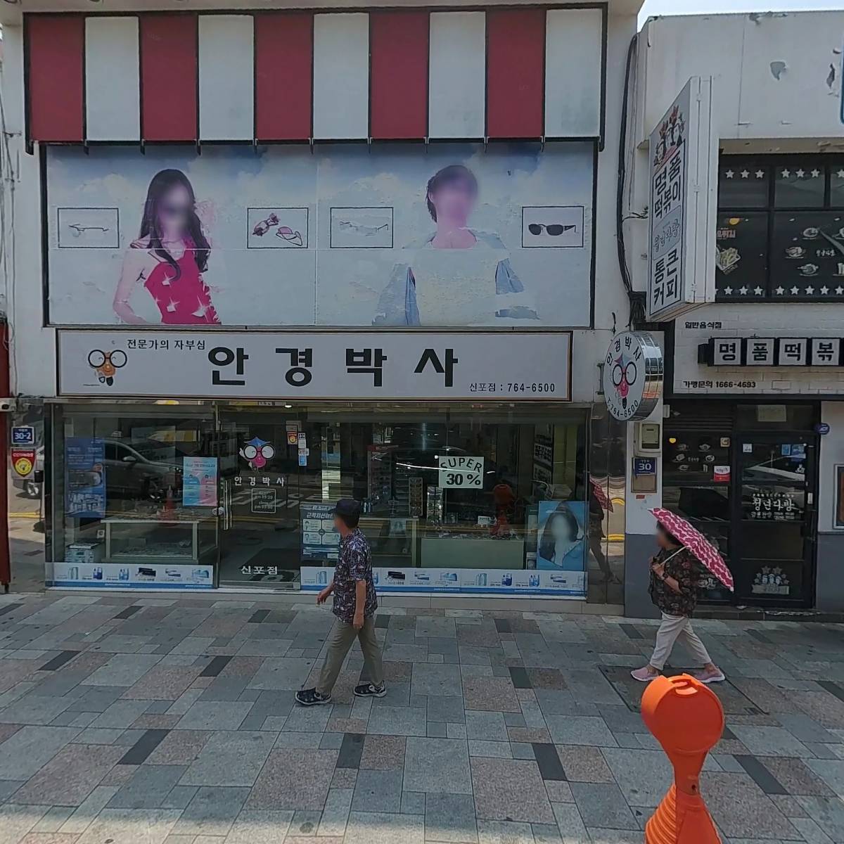 안경박사（신포점）_3