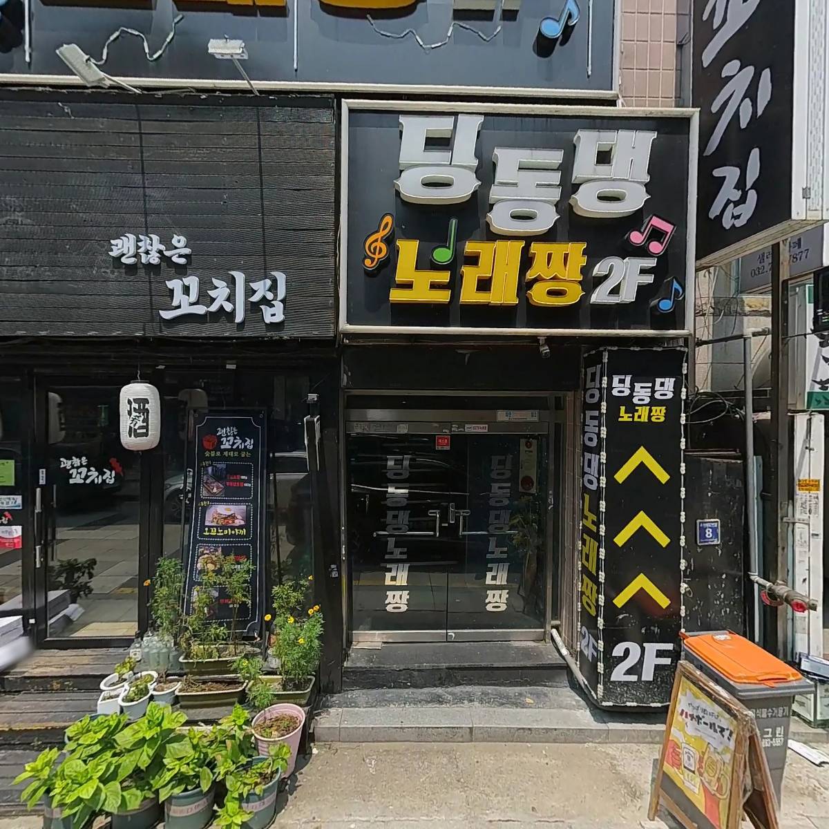 딩동댕 노래짱_3
