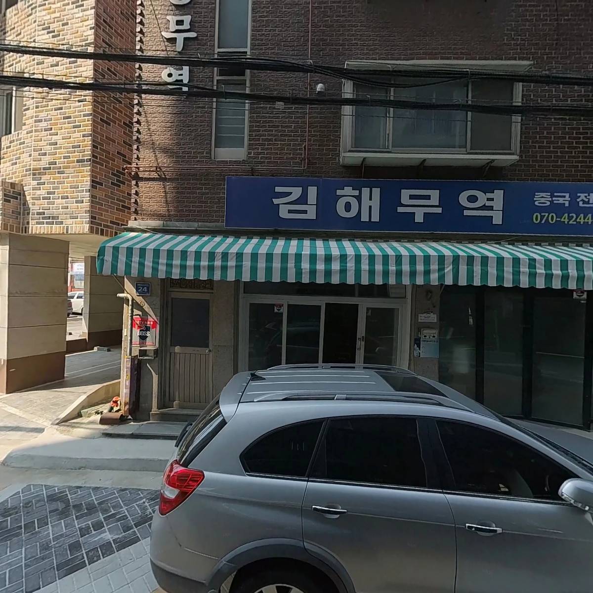 주식회사 에스앤에스국제무역_3