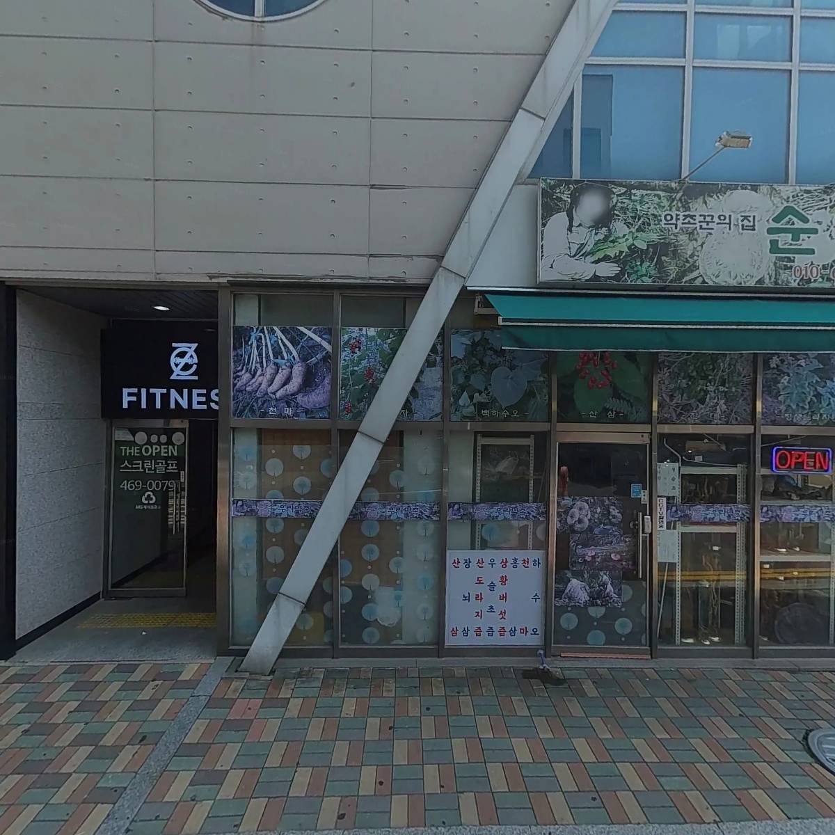 더 본 마취통증의학과의원