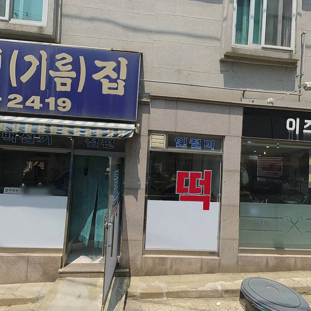 이즈헤어_3