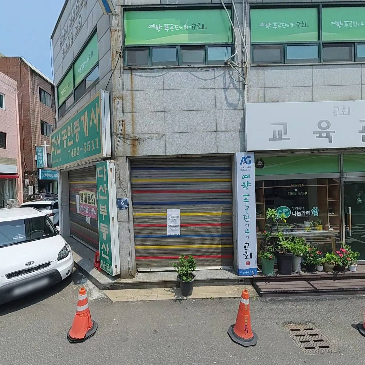 남동엘리트원보습학원，원무태권도체육관