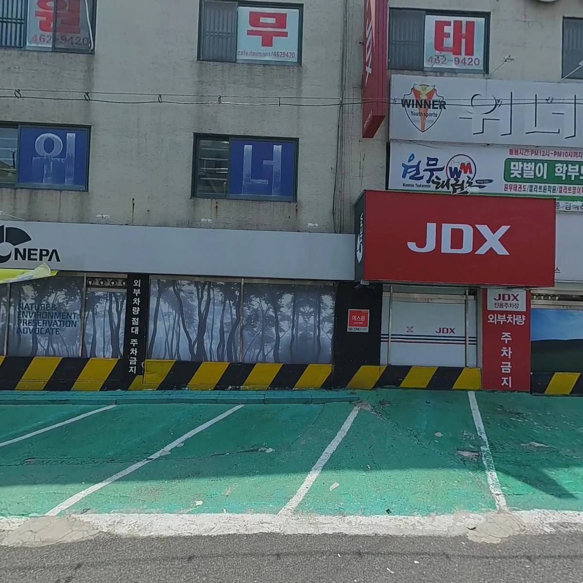 남동엘리트원보습학원，원무태권도체육관_3