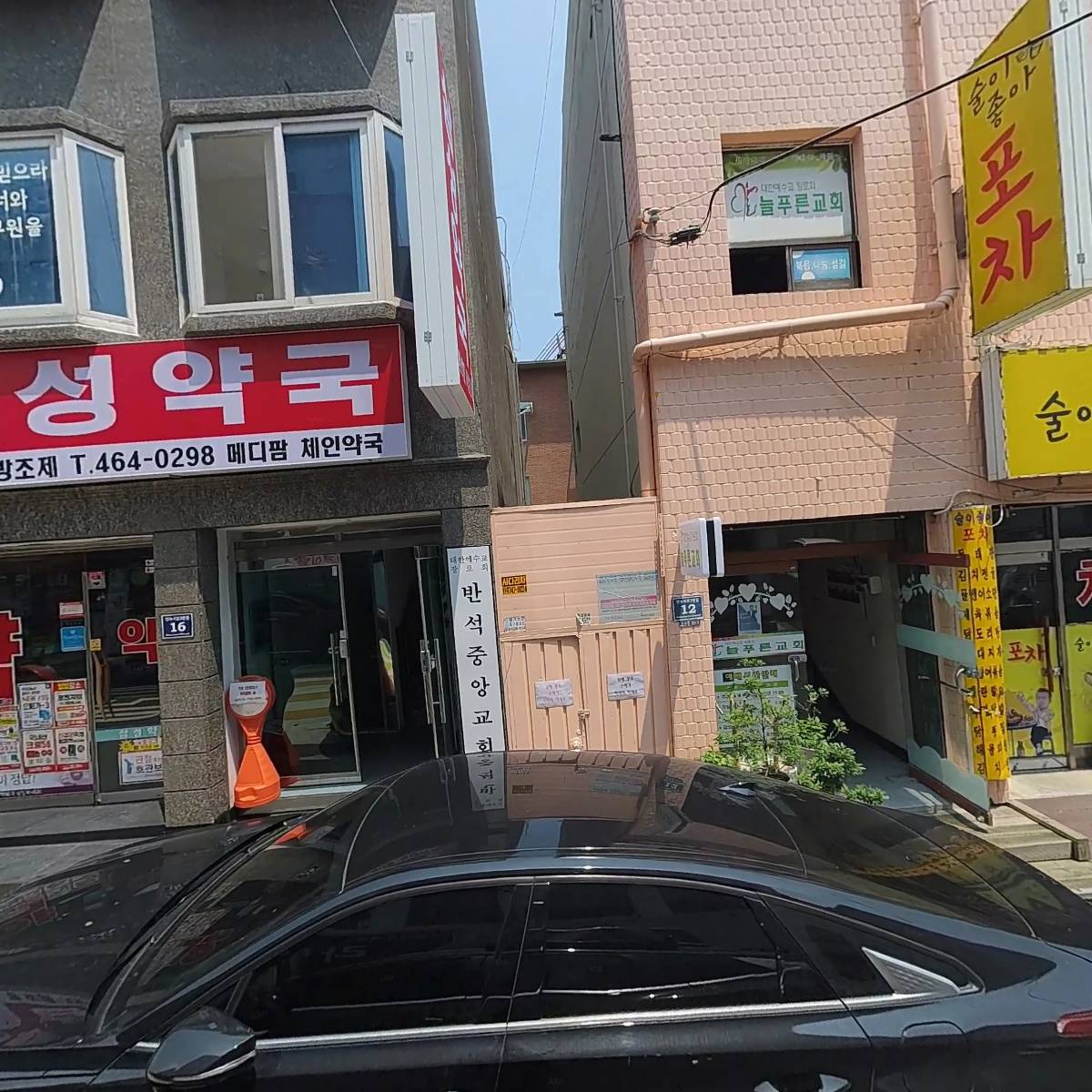 소명약국