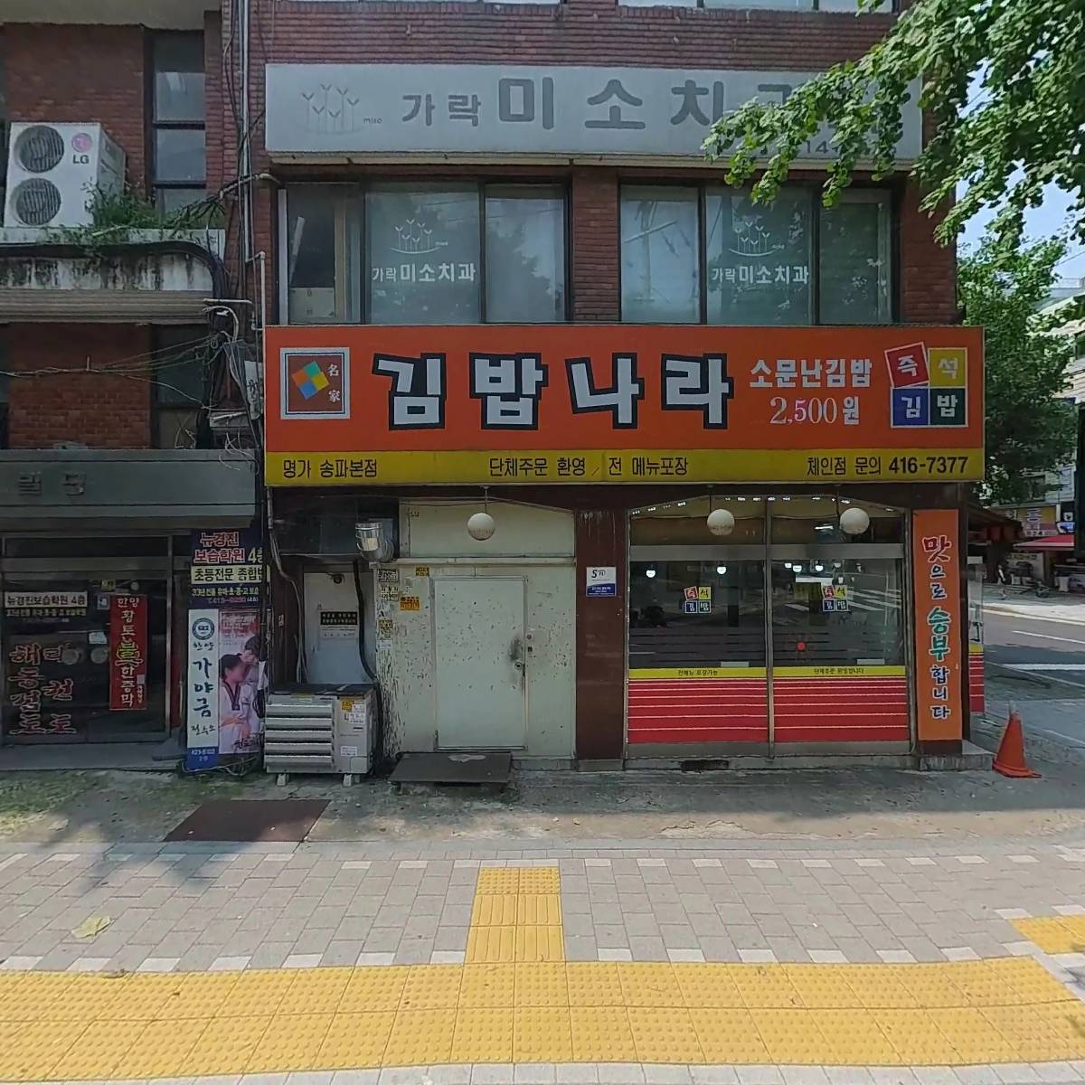 뉴경진보습학원