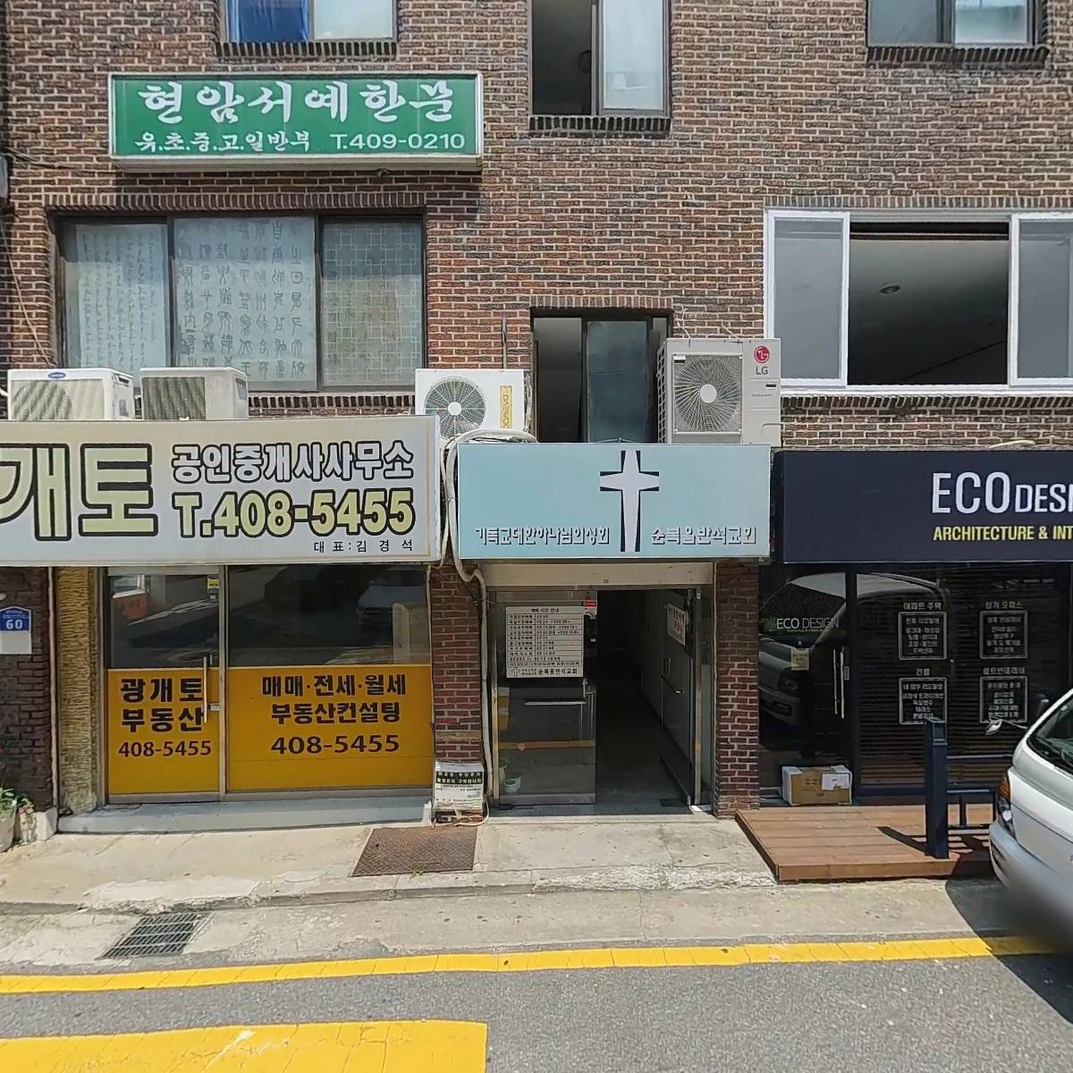 순복음 반석교회_3
