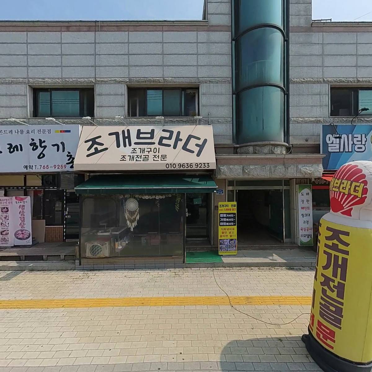 롯데엔지니어링