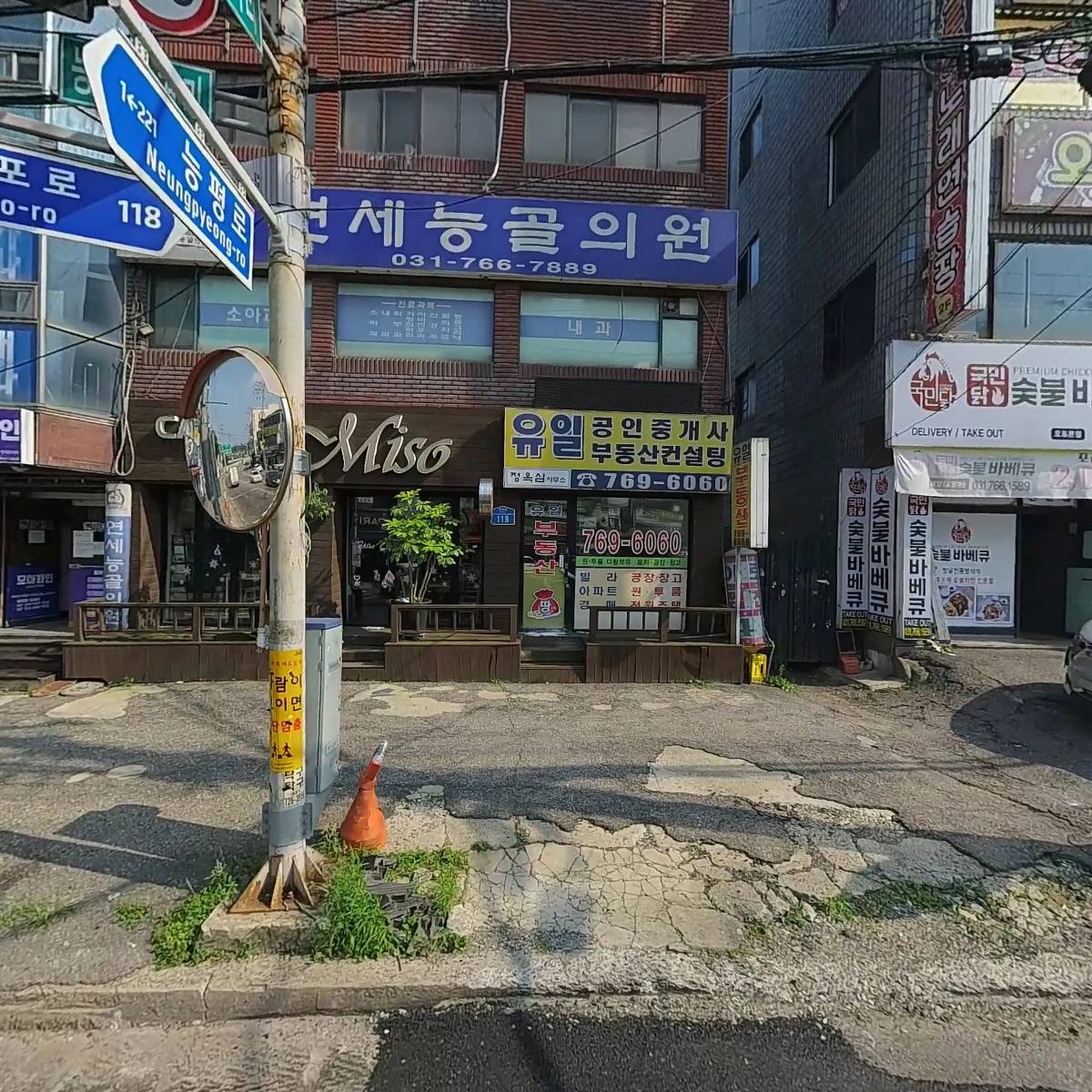 연세능골의원