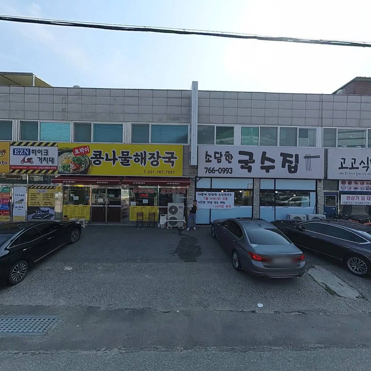 토박이콩나물해장국