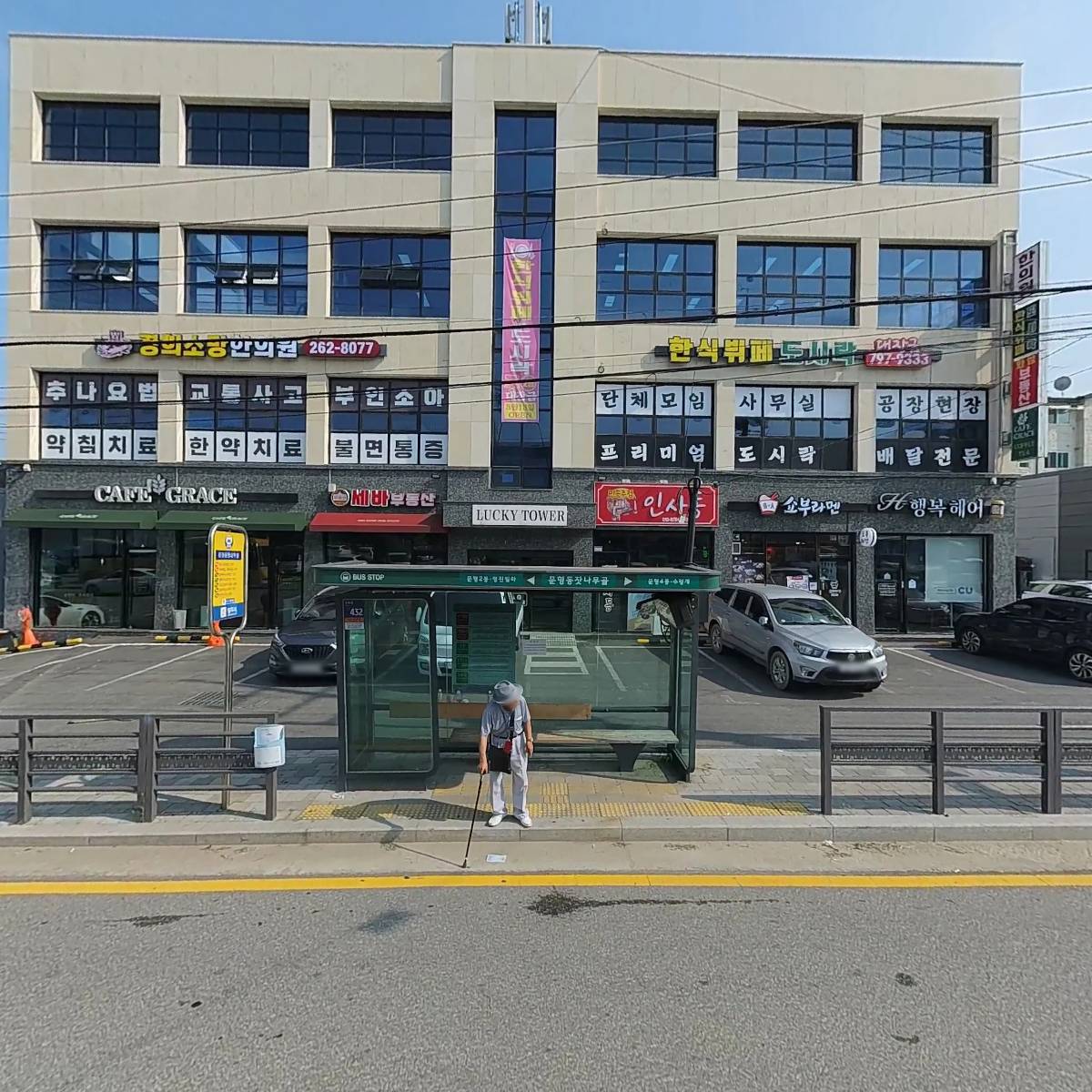 인사동