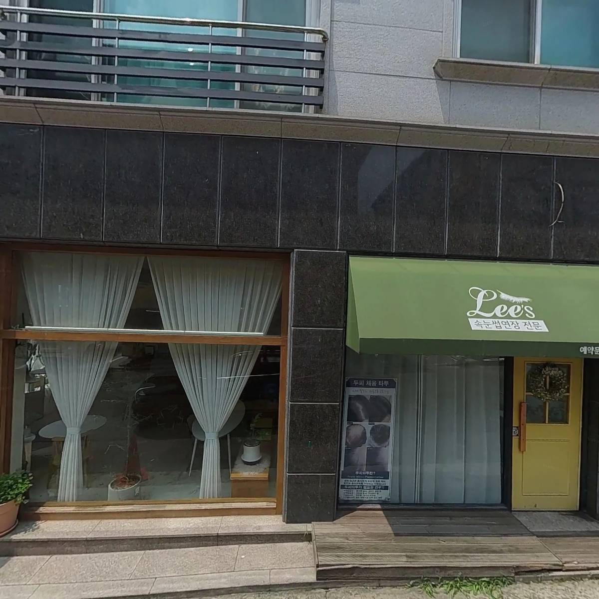 아토컴퍼니