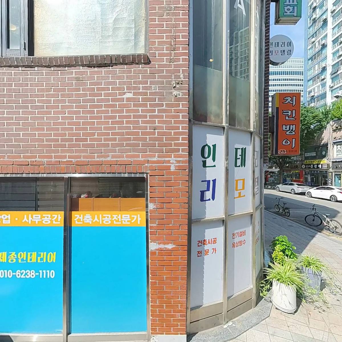 치킨뱅이