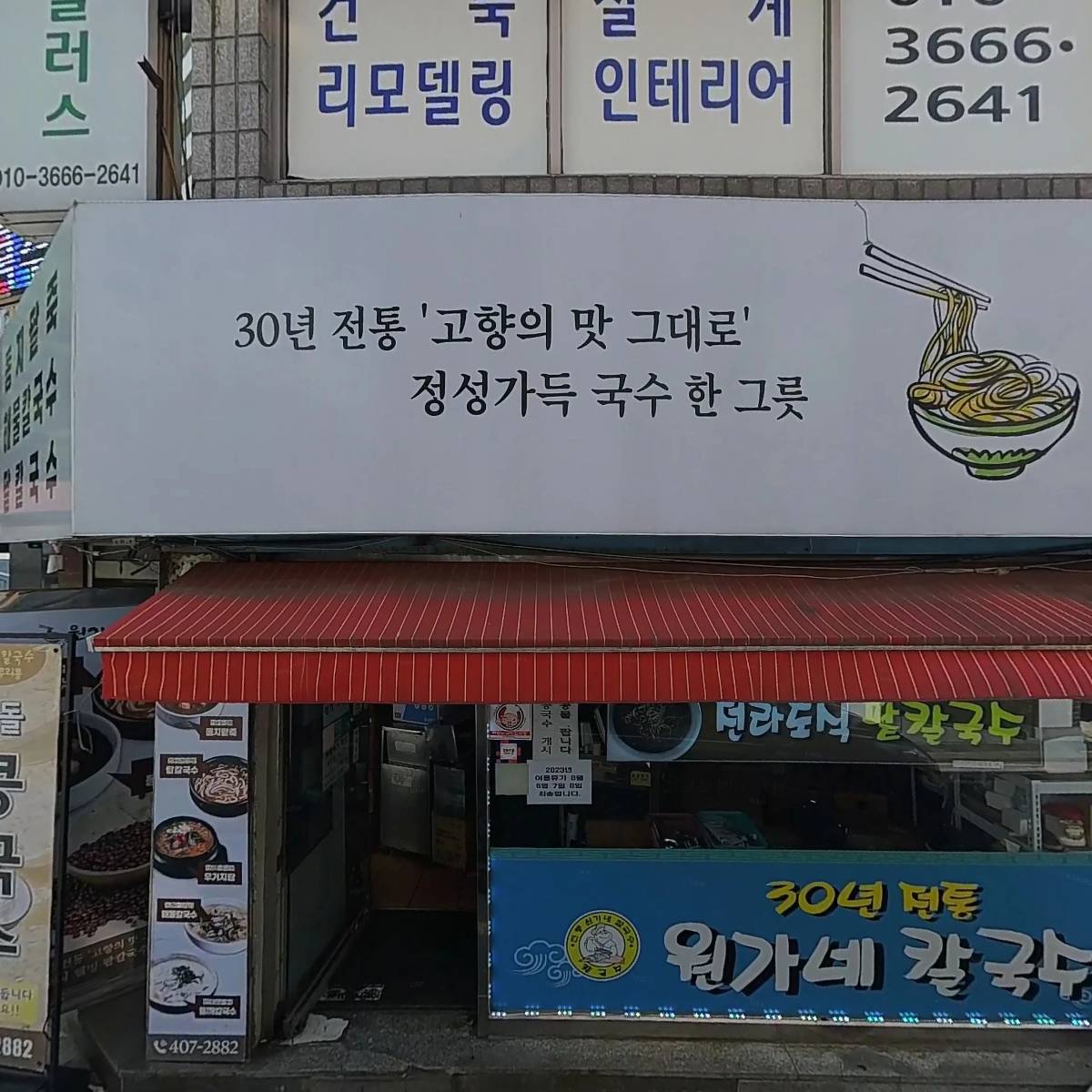 치킨뱅이_3