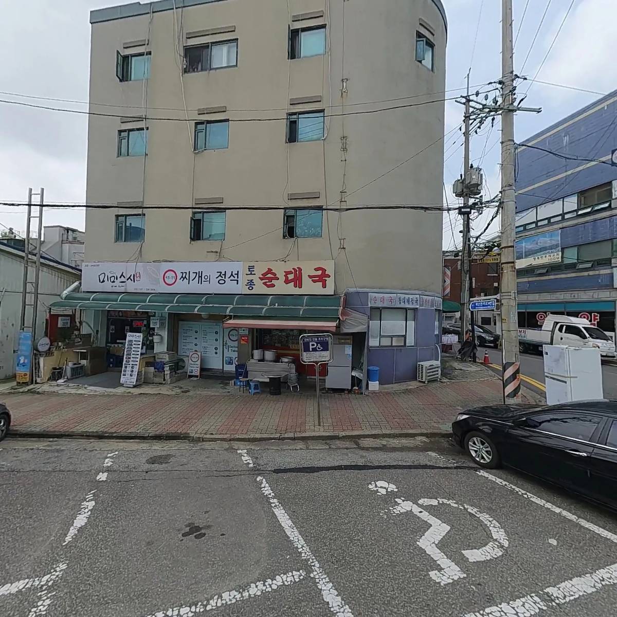 실전반주 가락 연구회 어울림 예술단