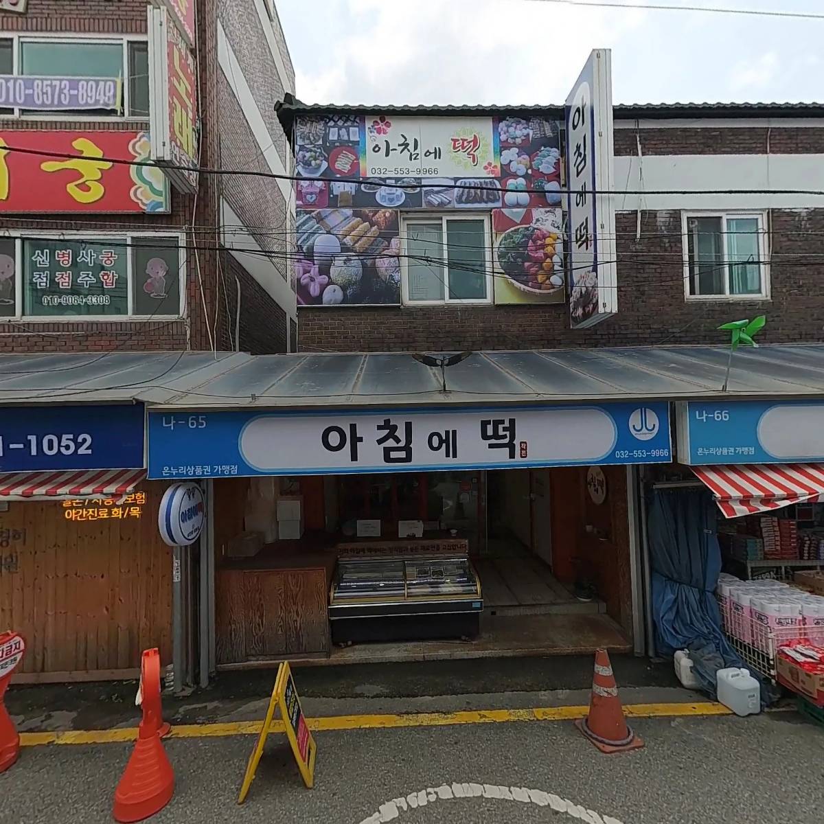 힐링건강랜드