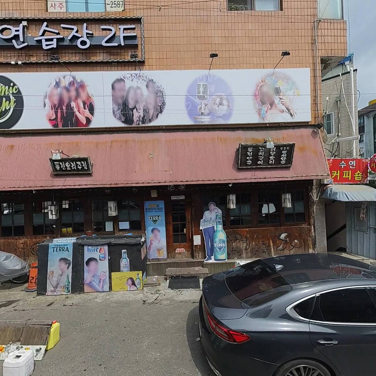 (S) 노래연습장
