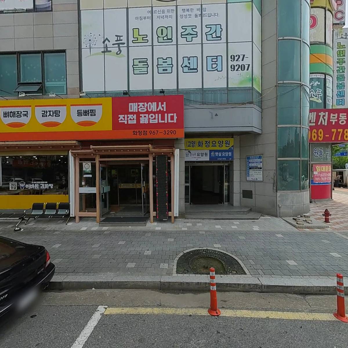 동화 당구장
