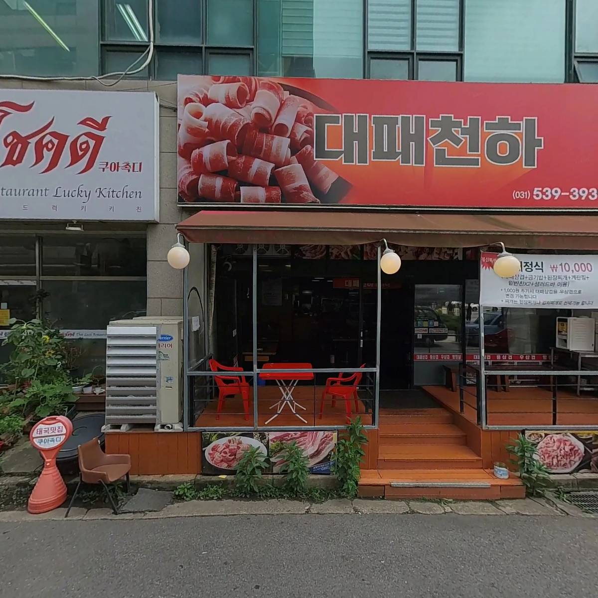 더엑스 PC 화정점_3