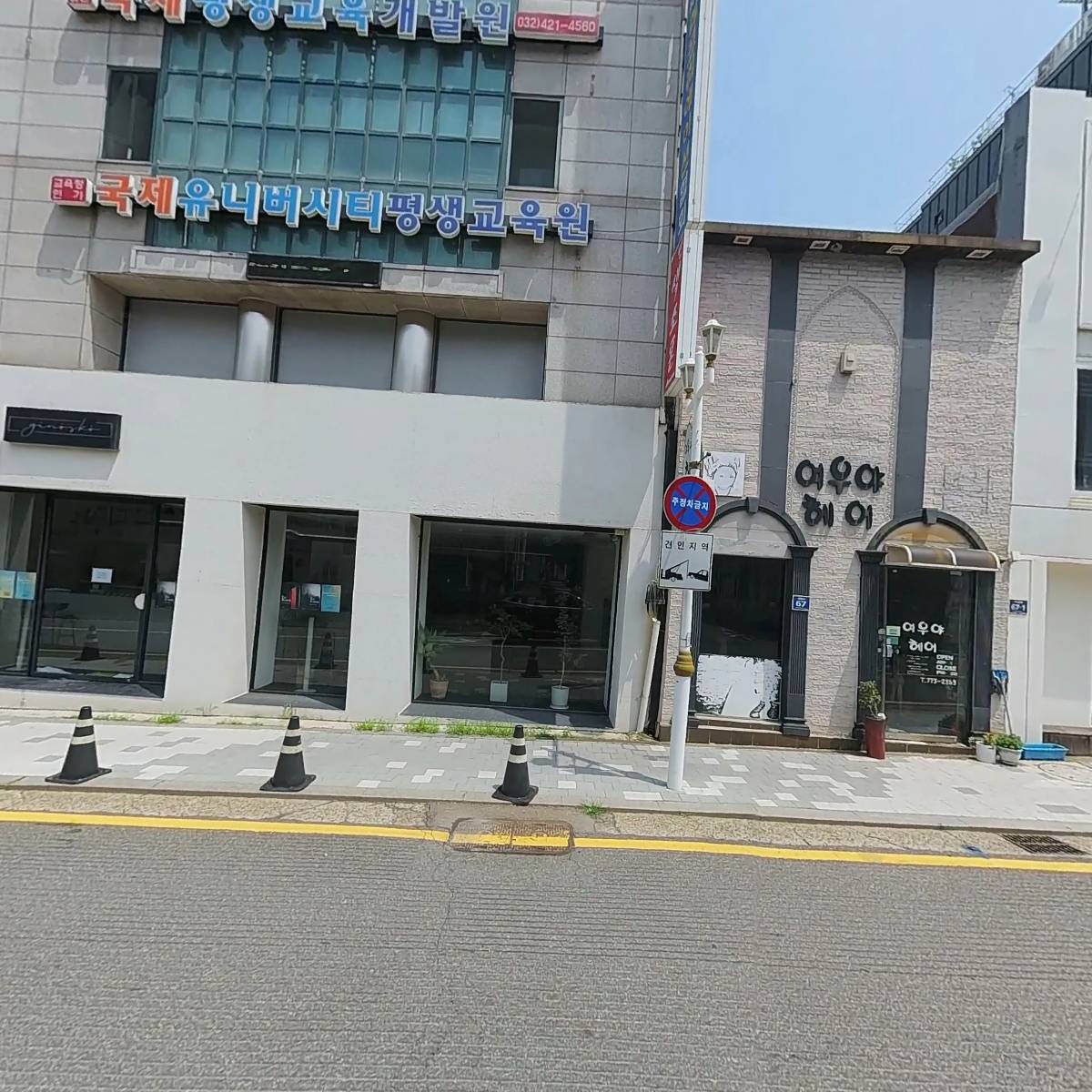 사단법인 국제레크리에이션협회_3