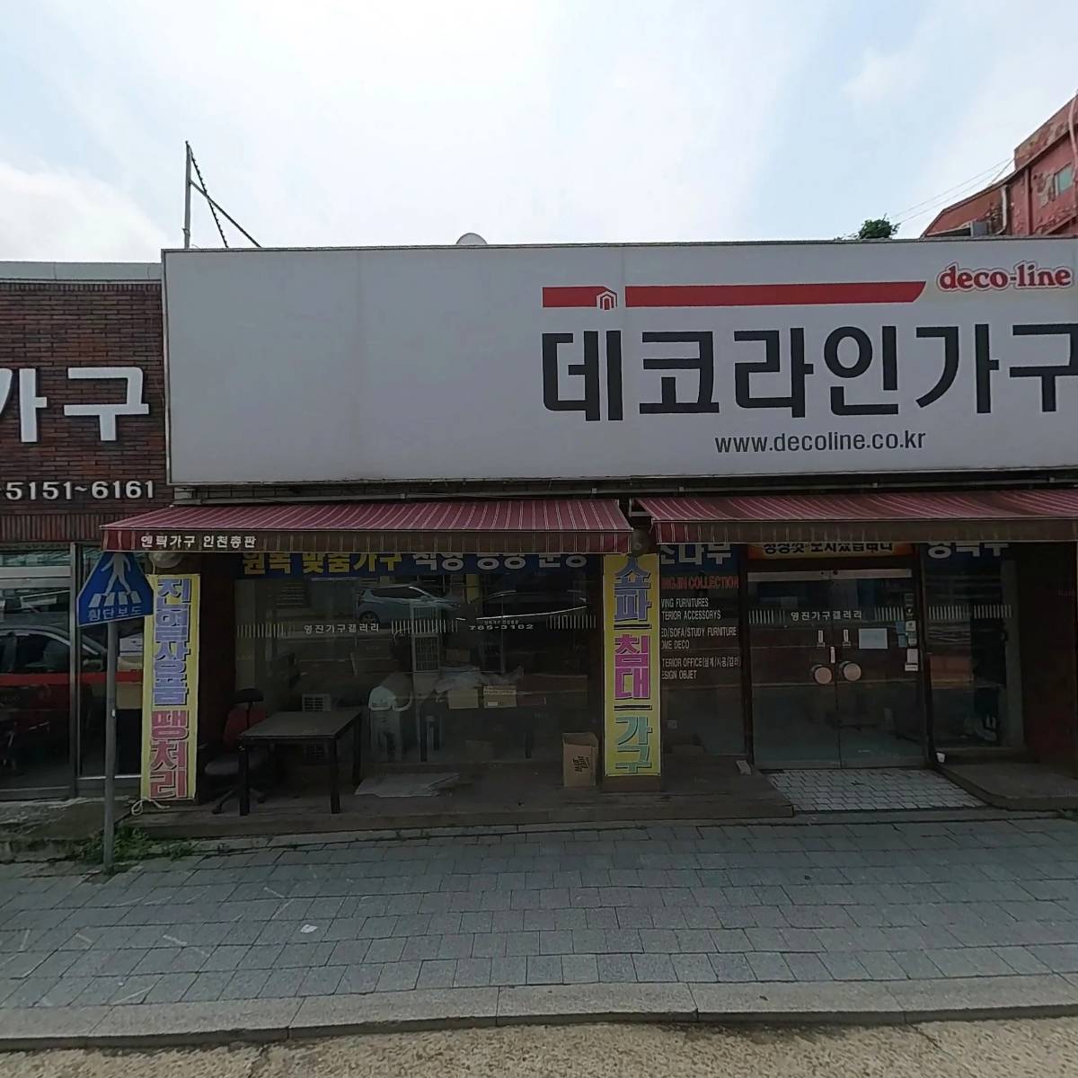 경동구역도시환경정비사업조합